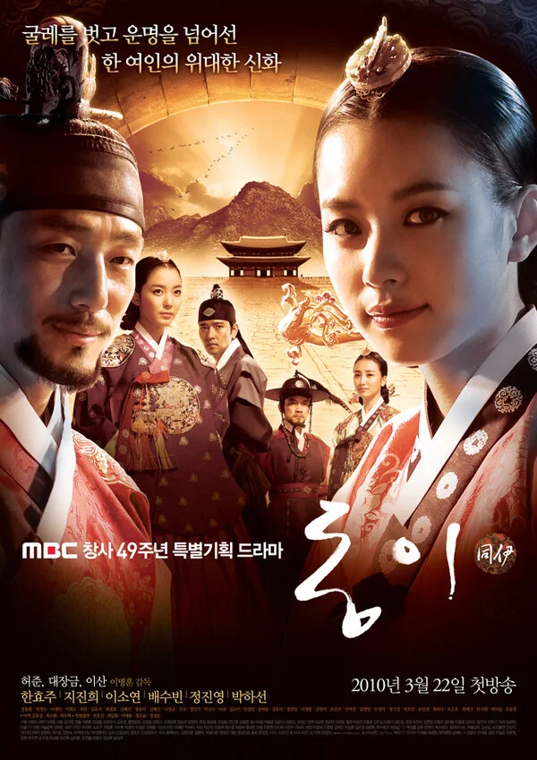 Дон И 2010 смотреть онлайн бесплатно